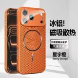 Подходит для Apple 17 с максимальным тепловыделением и дышащим чехлом для мобильного телефона, магнитным чехлом для iPhone16 advanced sense second change protective cover 15