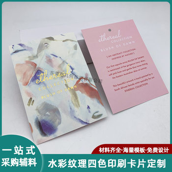 Bronzing Logo Autumn Clothing Tag Custom Watercolor Texture Four Color Printing Clothes Tag Price Tag Card