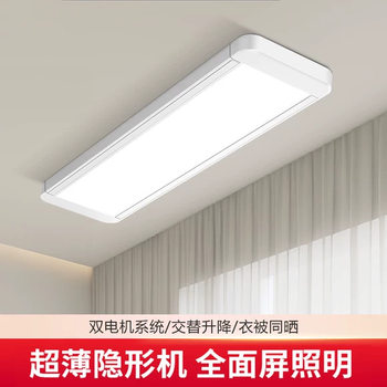 Electric Clothes Drying Rack Invisible Automatic Remote Control Lifting Smart Balcony Clothes Drying Telescopic Cooling Embedded Clothes Drying Rod