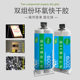 5 Minutes Quick Drying Epoxy Ab Glue High Strength Bonding for Auto Parts Acrylic Plate Quick Drying Transparent Epoxy Glue