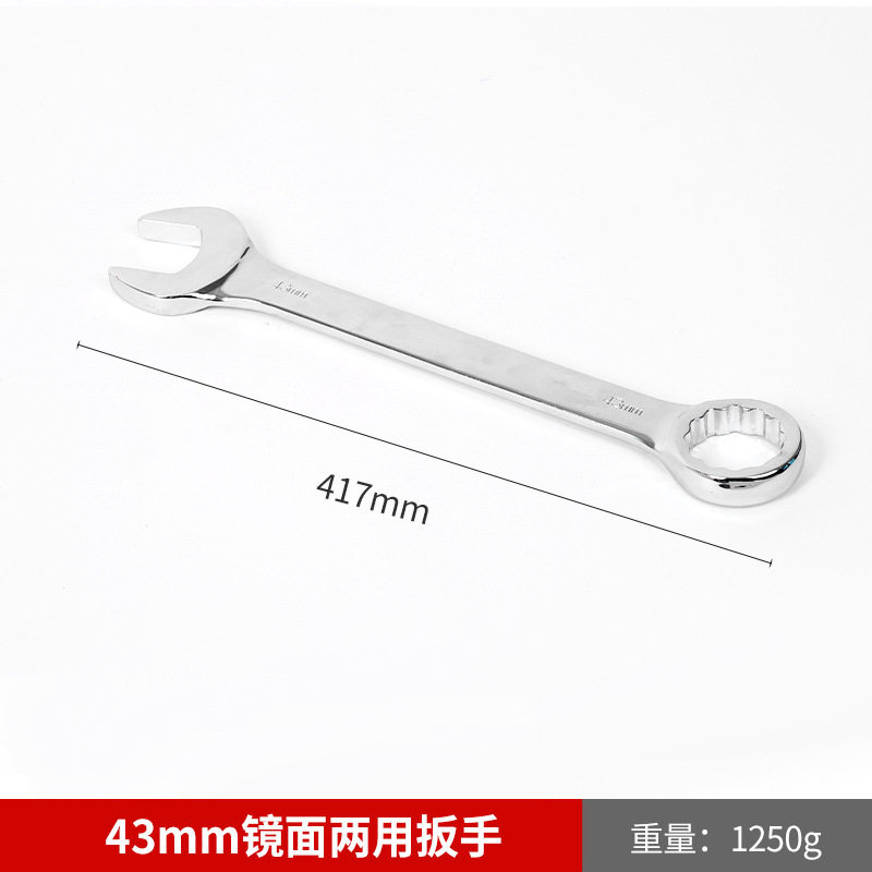 批发镜面两用双头呆梅花扳手汽修机修呆扳手手动梅花开口两用扳手