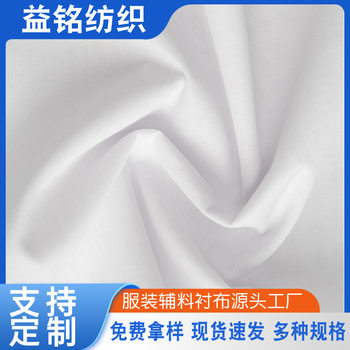 Supply of Shirt Collar Interlining Fabric Accessories, Width 1.5, High-End Woven Fabric for Summer Clothing, Available in Bulk and Ready for Delivery