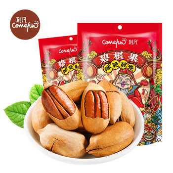 Qianfan national fashion 60g nuts pistachio bigenfruit walnut macadamia nuts fried goods for the new year wholesale delivery