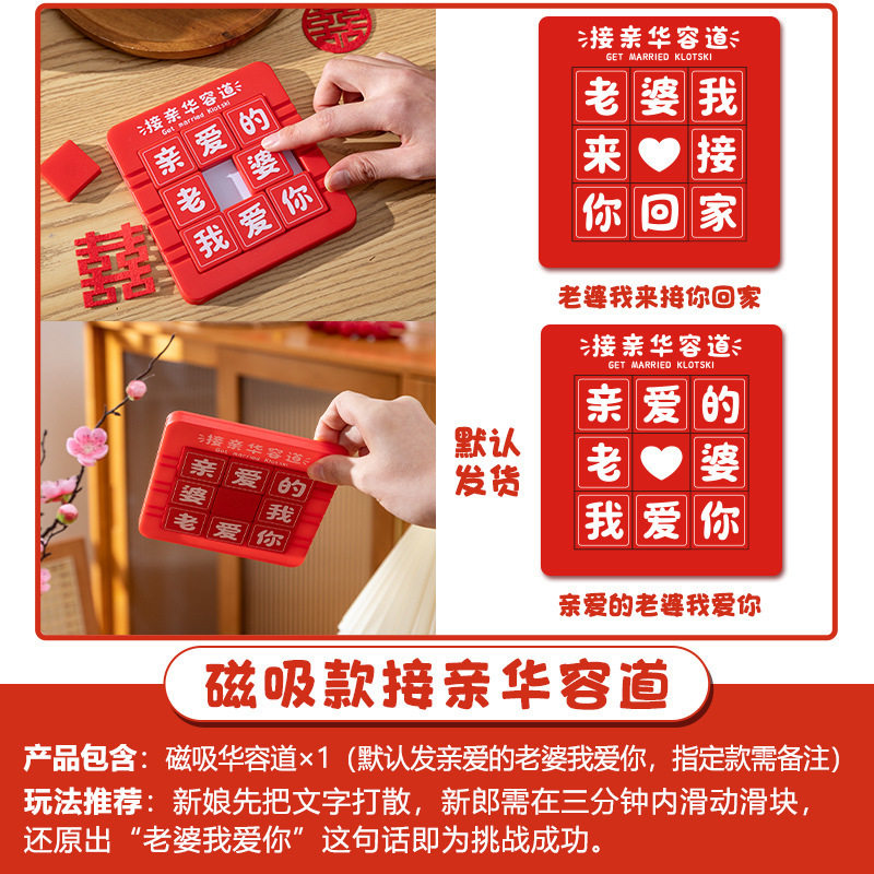 Creative Wedding Reception Props, Funny Throwing Pots, Blocking Doors, Guarantee Letters, Wedding Reception Civil Cards Package