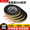 Thick black single-sided EVA sponge glue soundproof shock absorption buffer anti-collision door and window gap sealing strip foam tape