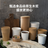 Чашка для мороженого с жареным йогуртом одноразовая чашка для супа на вынос Чашка для каши с порошком улитки ведро для горячего и кислого порошкового супа круглое ведро для каши в упаковке