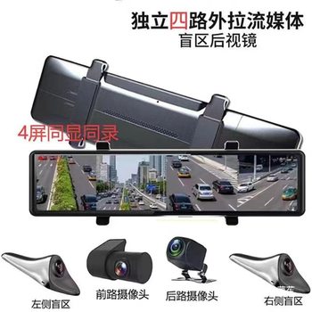 2024 New Four-Way Driving Recorder Split Panoramic 360-Degree 24-Hour Sentry Mode Without Wiring