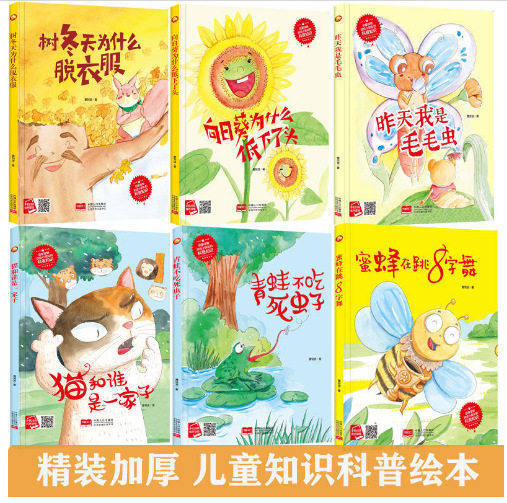 正版绘本批发精装硬壳儿童幼儿绘本0-6岁宝宝早教机构图书馆绘本