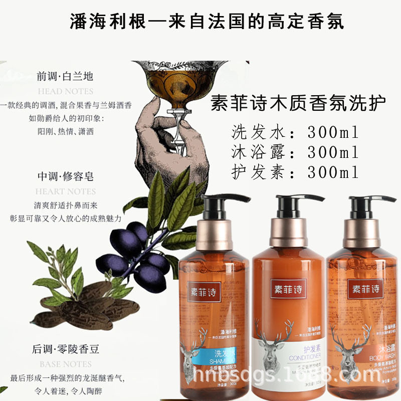 Sufei Shi Panhaligan Amino Acid Shampoo Shower Gel Conditioner Vienna Hotel Same Style