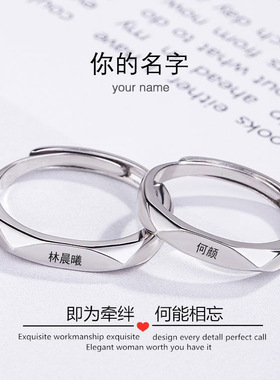你的名字镀银情侣对戒韩版百搭潮流指环简约菱形面刻字情侣戒指