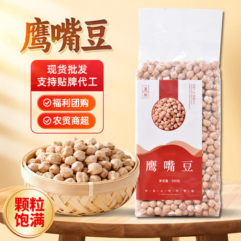 Fresh chickpeas Xinjiang specialty chicken beans vacuum packed chickpeas hummus stew for curry with chickpeas