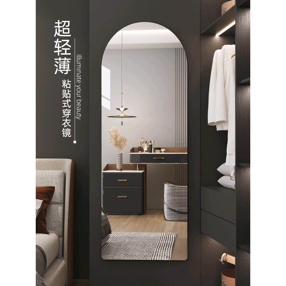 Wardrobe Soft Mirror Wall Self-adhesive Dressing Mirror Interior Invisible Acrylic High-definition Fitting Mirror Home Full-length Mirror