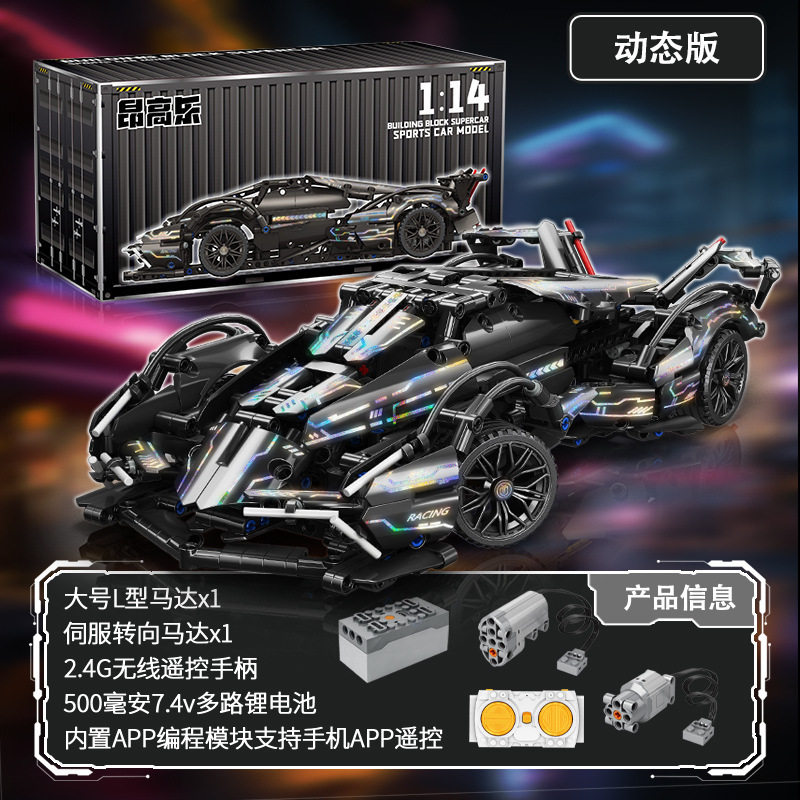 光変化ランボー V12-1148 粒子 [ダイナミックバージョン]