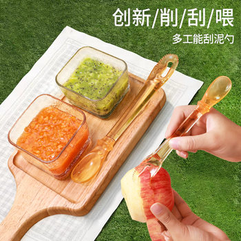 Double-headed mud scraping spoon baby food supplement artifact baby eating apple mud scraping spoon scraping water fruit mud digging tool