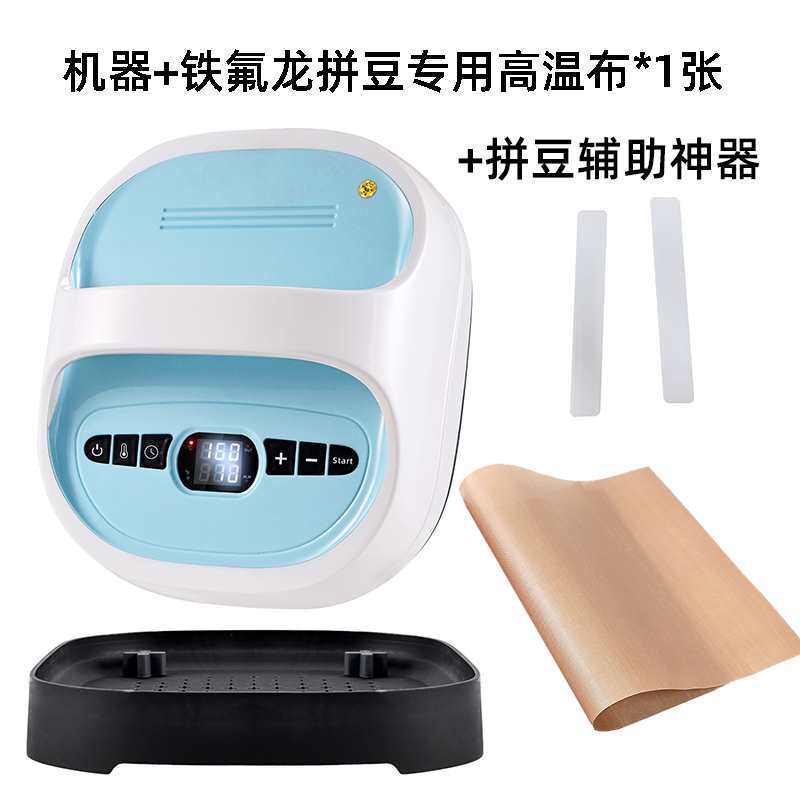 拼豆豆专用熨斗烫画机自动控温拼豆无孔工具手持热压大号商用