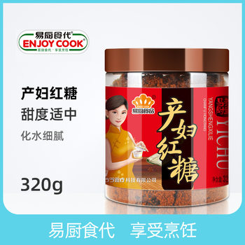 Easy kitchen food maternal brown sugar canned 320g manufacturers directly for community supermarket catering wholesale