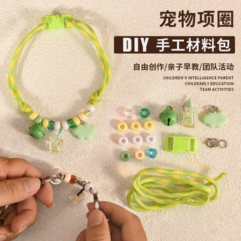 Pet Collar Decoration Cat Bell Anti-Lost Collar DIY Handmade Material Package Replaceable Accessories Dog Collar Wholesale