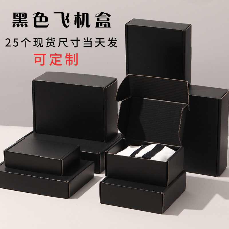 Thickened Extra-Hard Three-Layer High-Quality Black Airplane Box in Stock for Express Delivery, Jewelry Packaging Box Wholesale