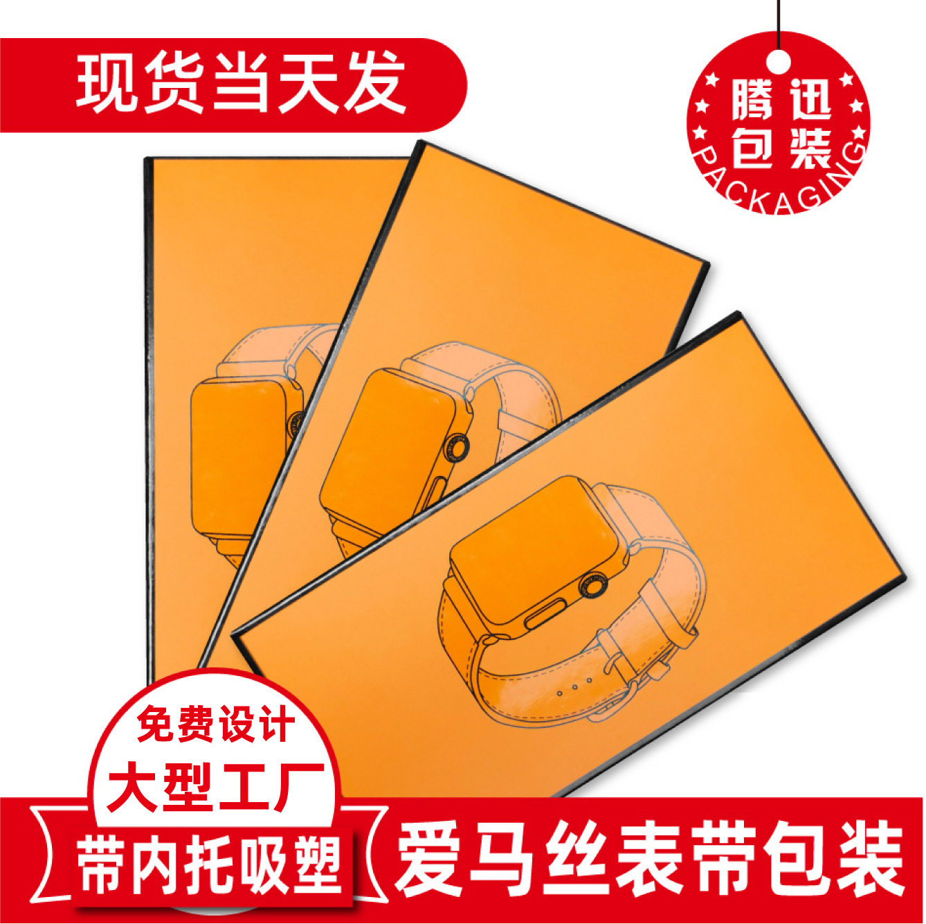 Watch strap packaging watch strap packaging box Aima strap blister carton packaging iwatch strap carton