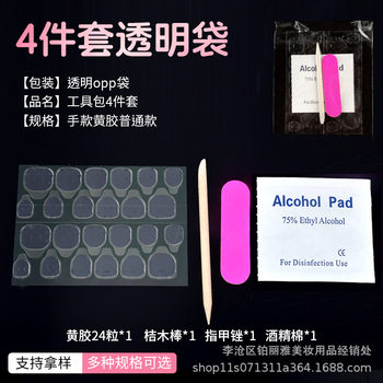 Wearable Nail Tool Kit, Full Set of Manicure Alcohol Cotton, Double-Sided Frosted File, Small Wooden Stick Manicure Set Wholesale