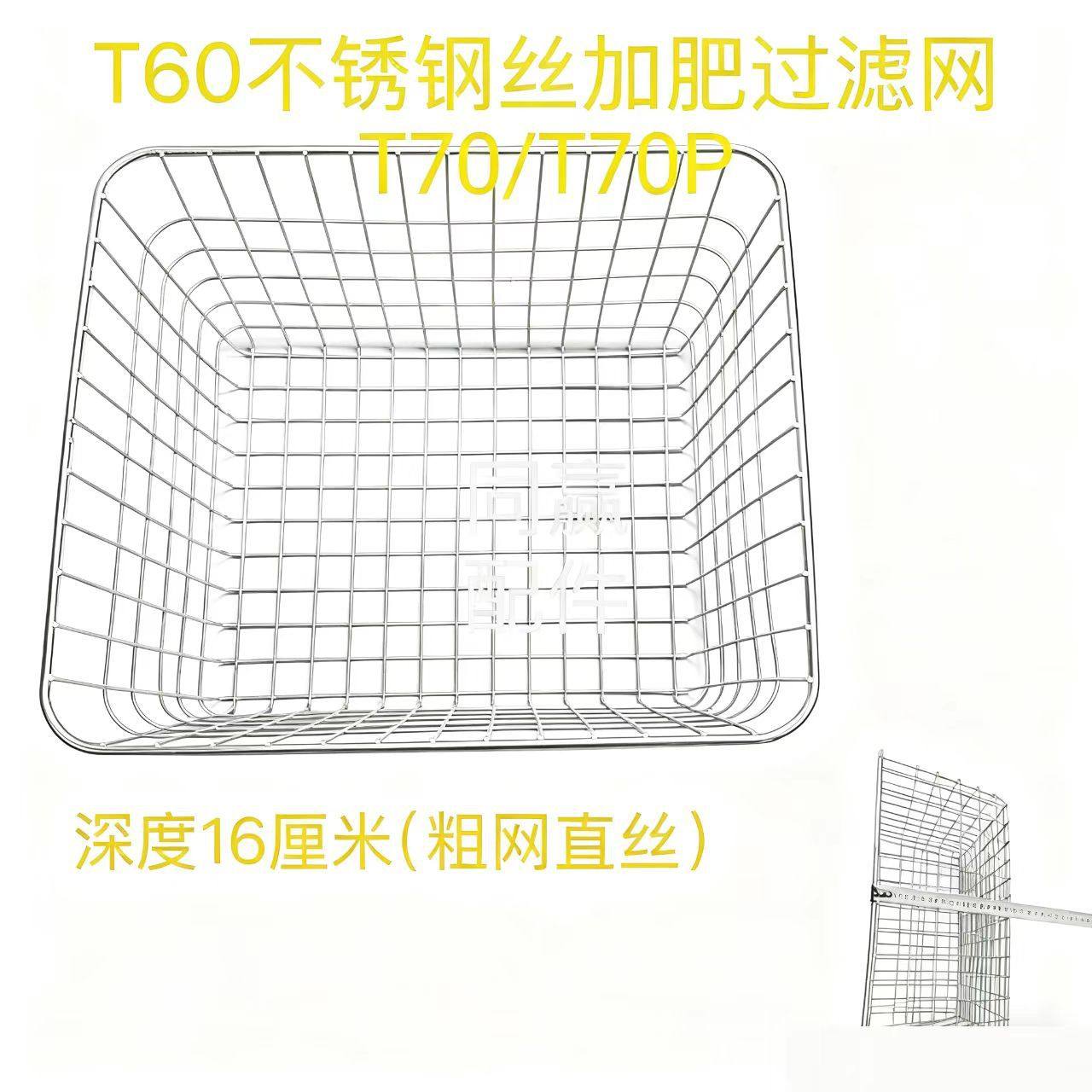 Plant Protection Drone Spare Parts T40/T20P/T50/T60/T70/T70P/T100 Fertilizer Filter
