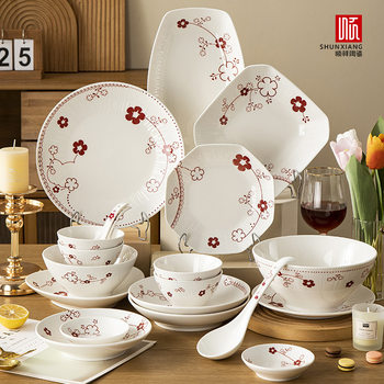 Shun Xiang [Flowers See Happiness] Ceramic Tableware Household Chinese Style Housewarming New Residence Soup Bowl Vegetable Plate Dishes suit