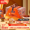 Meidisi Nut Gift Pack New Year's Gift Corporate Group Purchase High-End Gift Box Premium Product 2340g