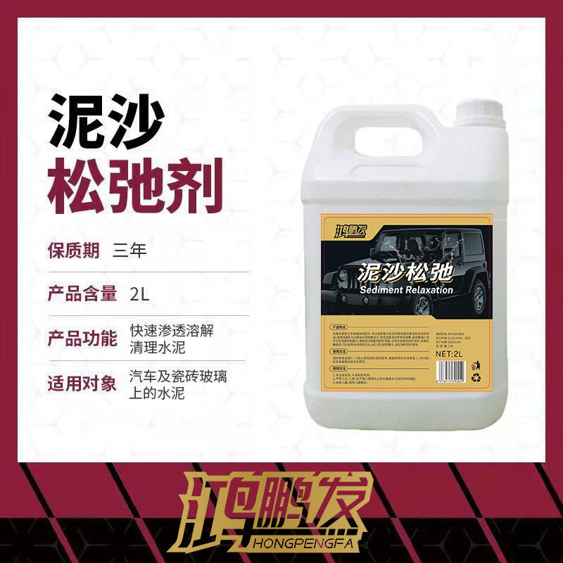 Sediment relaxant rapid penetration dissolution maintenance body surface high concentration relaxation car wash pre-lotion
