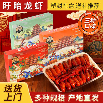Xuyi Cooked Crayfish Heated Ready-To-Eat Garlic Spicy Thirteen Spices Boxed 700g Small and Medium Shrimp Manufacturer Wholesale