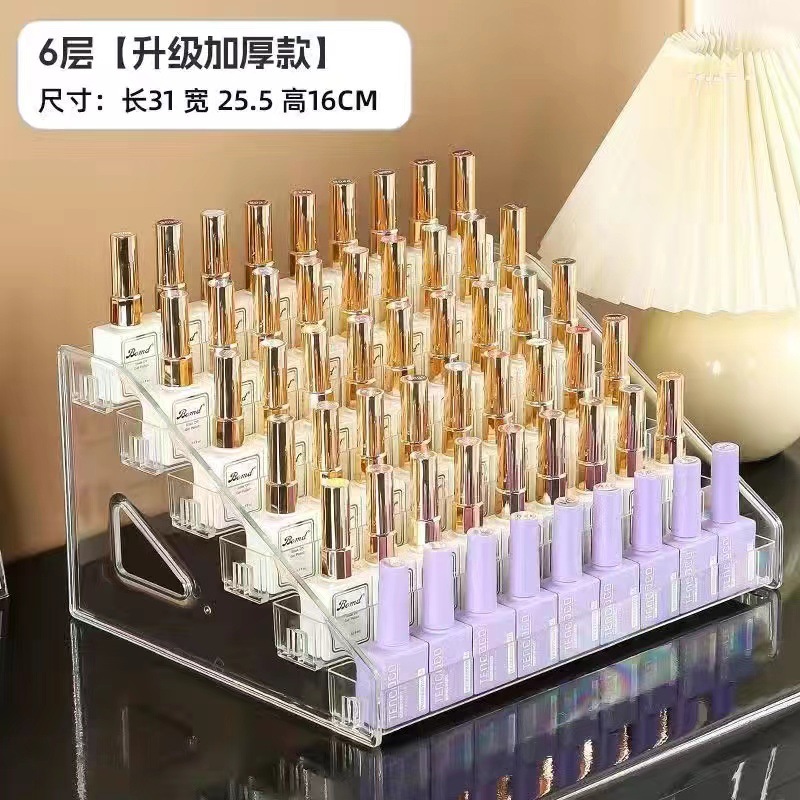 美甲收纳盒多层透明指甲油展示架居家日用口红化妆品甲油胶置物架