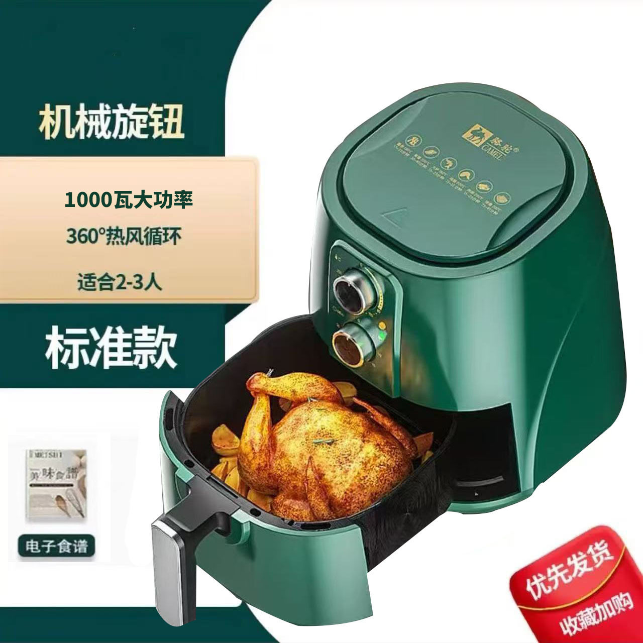 骆驼空气炸锅家用触屏大容量2022新款多功能薯条机全自动电炸锅