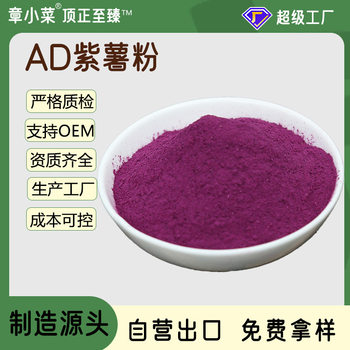Purple Sweet Potato Powder for Baking, Special Ingredient for Homemade Bread, Steamed Buns, Taro Balls, Coloring, Fruit and Vegetable Powder, Drink Mix, Meal Replacement, Jihei No. 2