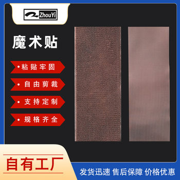 Manufacturer's Home Appliances Velcro, Sweeper Velcro, Cleaning Home Appliances Velcro, Mushroom Buckle Velcro