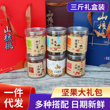 New product Lin'an walnut nut fried gift box 1500g nut gift bag dried fruit holiday gift