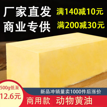 Butter Commercial Baking Animal and Plant Whole Box 5kg Large Package Fried Steak Unsalted Edible Yellow Butter for Home Use