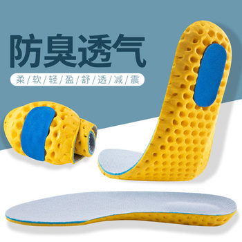 Sports Shock-Absorbing, Breathable, Sweat-Absorbing Insoles, Thickeneded Military Training, Not Tired after Standing for a Long Time, High-Elastic Insoles, Summer Soft-Soled Honeycomb Insoles