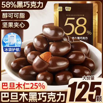 Almond Chocolate Beans Pure Cocoa Butter Nut-Filled Dark Chocolate Trendy Candy Individual Small Packaging Snacks