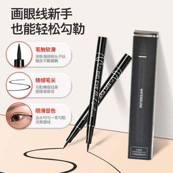 Big Eyes Cool Black Eyeliner Pen Women's Long-lasting Waterproof Not Sizzy Students Novice Beginners Genuine Shake Tone Explosions