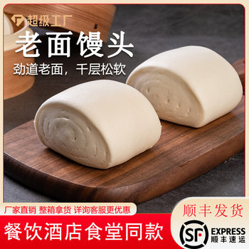 Newly Discovered Thousand-Layer Old Noodles Steamed Buns Factory Direct Sales Old-Fashioned Traditional Pastry Breakfast Quick-Frozen Chinese Bread Semi-Finished Products