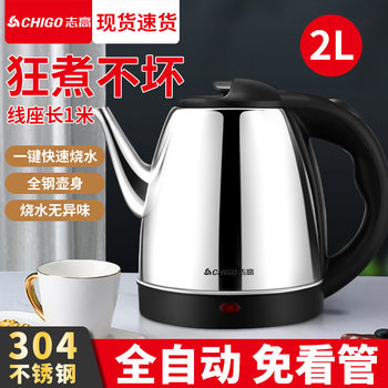 Authentic 2.0L Electric Kettle Stainless Steel Hot Water Kettle for Home Use, Tea Houses, Hotels, with Logo, Gift Delivery Service