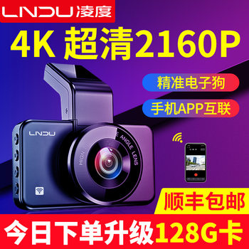 Lingdu Driving Recorder 360 Panoramic High-Definition Night Vision Front and Rear Dual-Camera Car Installation-Free Wiring 2025 New Model