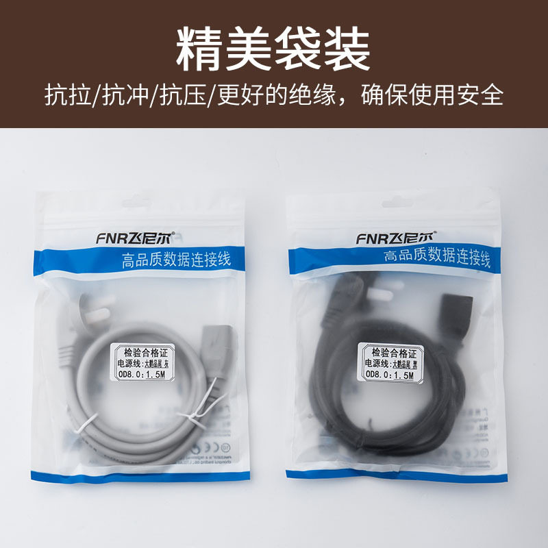 Feinier Black goose head tail power cord computer power cord host cable 1.8 meters OD8.0