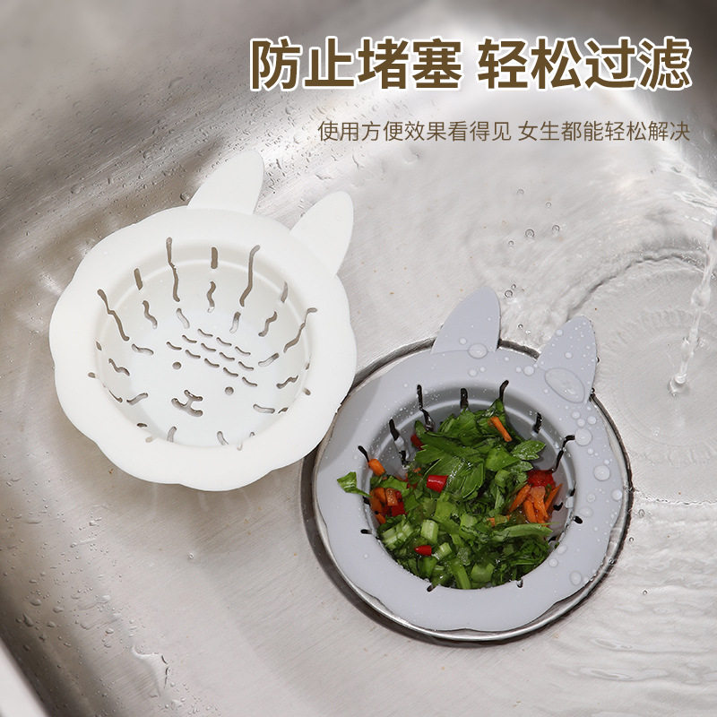 Cross-border Cartoon Kitchen Sink Vegetable Washing Basin Filter Screen Sink Funnel Washing Pool Floor Drain Sewer Cage Cover