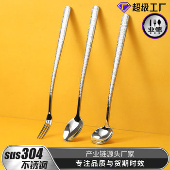 Ice Spoon Made of 304 Stainless Steel with Elegant Fabric Texture, Long Handle, Diamond Pattern Stirring Spoon and Fork, Dessert Milk Tea Spoon, Honey and Beverage Seasoning Spoon