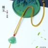 Necklace rope small red round bead pendant lanyard jade jewelry accessories DIY handmade multi-color pendant necklace rope wholesale