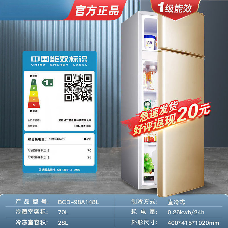 冰箱家用双门小型二人迷你冰柜冷冻冷藏宿舍租房节能