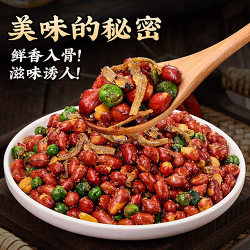 Si Zhu Fu Ji Net Large Grain Small Fish Peanuts Snack for Drinking 100g