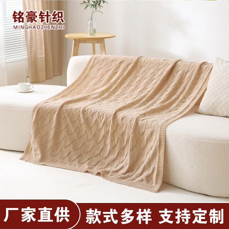 Modern Simple Solid Color Knitted Blanket Hotel Homestay Bay Window Bed End Decorative Blanket Nap Sofa Air Conditioning Blanket