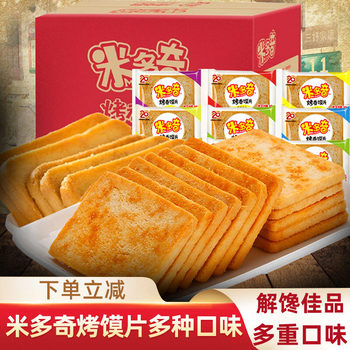 Midoki Baked Bun Slices, Multi-Flavor Campus Foodie Snacks, Snacks, Office Snacks to Satisfy Cravings and Satisfy Hunger, Baked Bun Slices