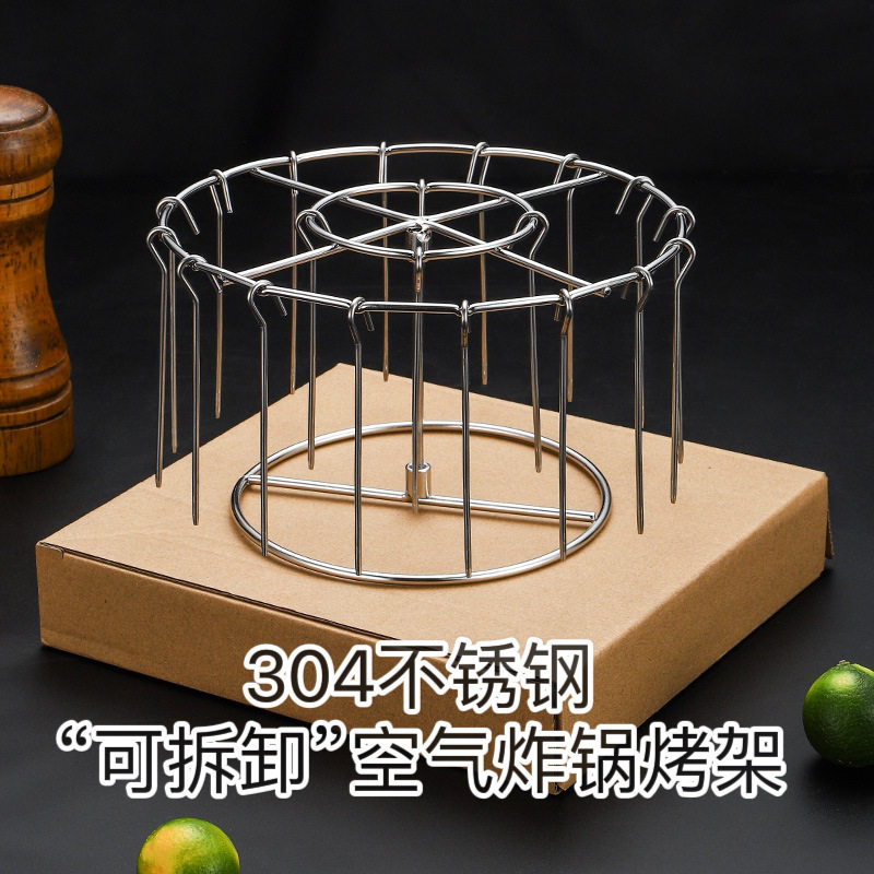 Cross mirror detachable 304 stainless steel air fryer barbecue rack round vertical hanging rack roast skewers stand